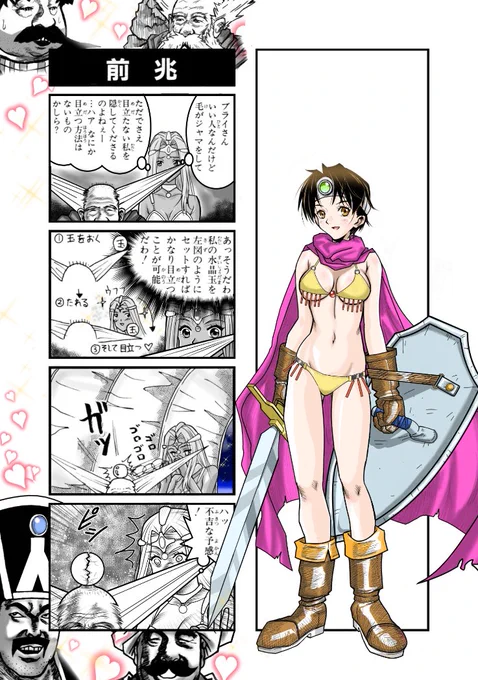 3おめしてる間に4来た❗用に描いたコレで今年も発売おめでとう🎂ドラクエ4🎮

■ドラゴンクエスト4コママンガ劇場 