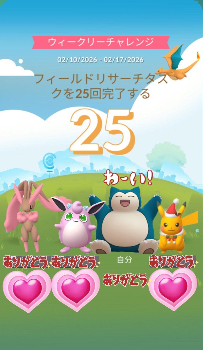 ウィークリーチャレンジ🚶‍♂️ 今週もありがとうございました o