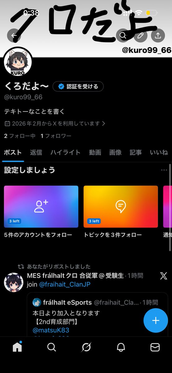 そういえば先週あたりにサブ垢作ったのでこっちを趣味垢にします
フォトナ以外の人はこっちでフォローする
<a href="/kuro99_66/">くろだよ〜</a>