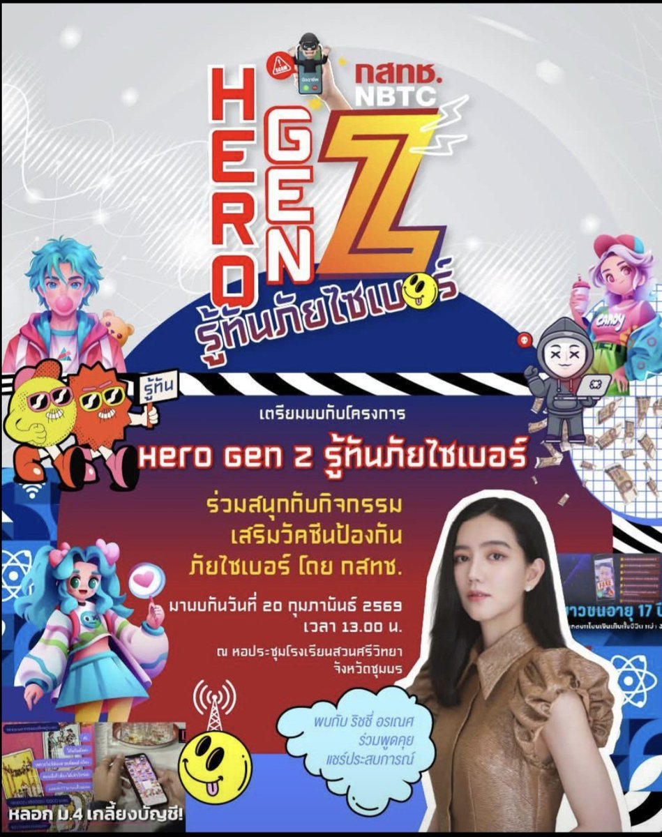 วันที่ 20 ก.พ 69 นี้น้องมีงานที่จังหวัดชุมพรใครอยู่พื้นที่ใกล้เคียงไปให้กำลังใจกันนะค่ะ #ริชชี่อรเณศ