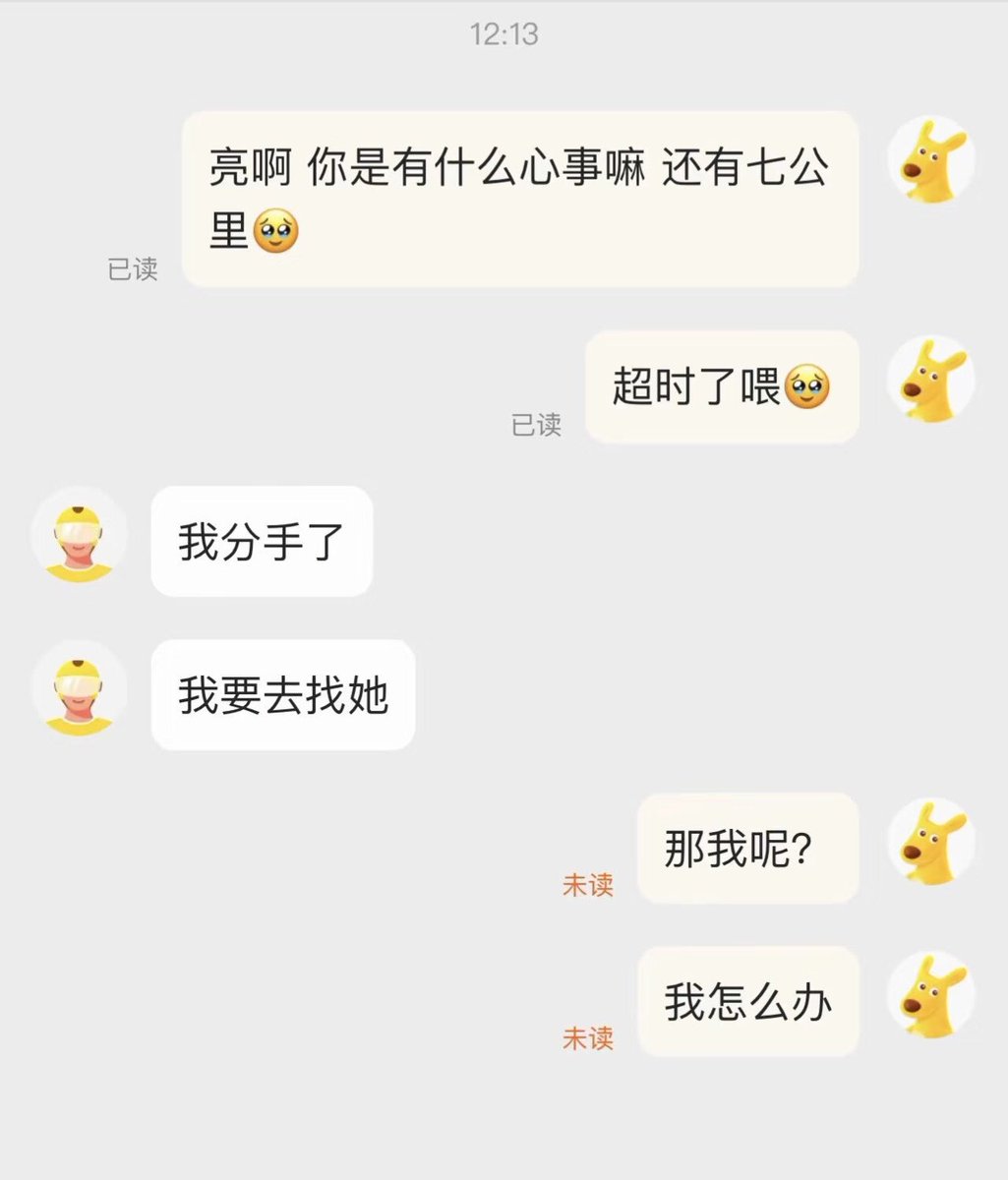 你有什么心事 亮啊