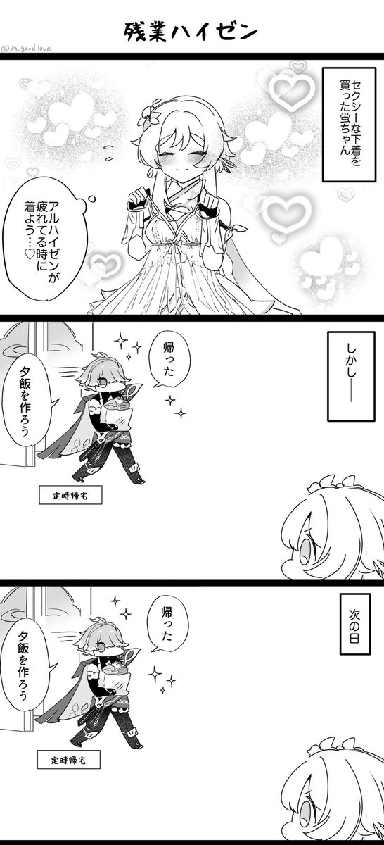 アマノ二次 tweet media