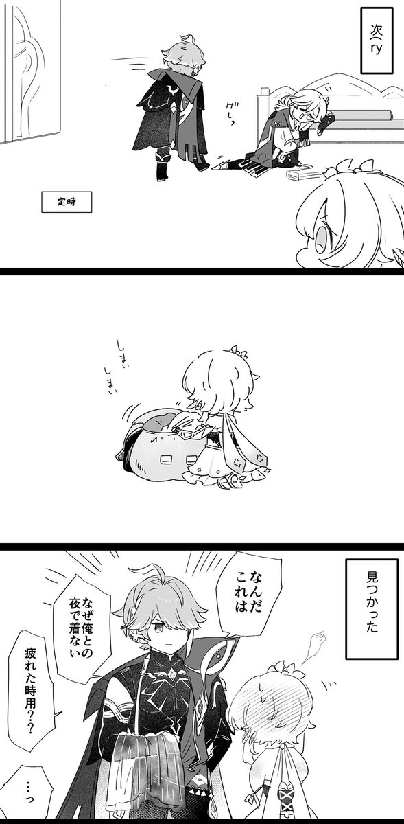 アマノ二次 tweet media