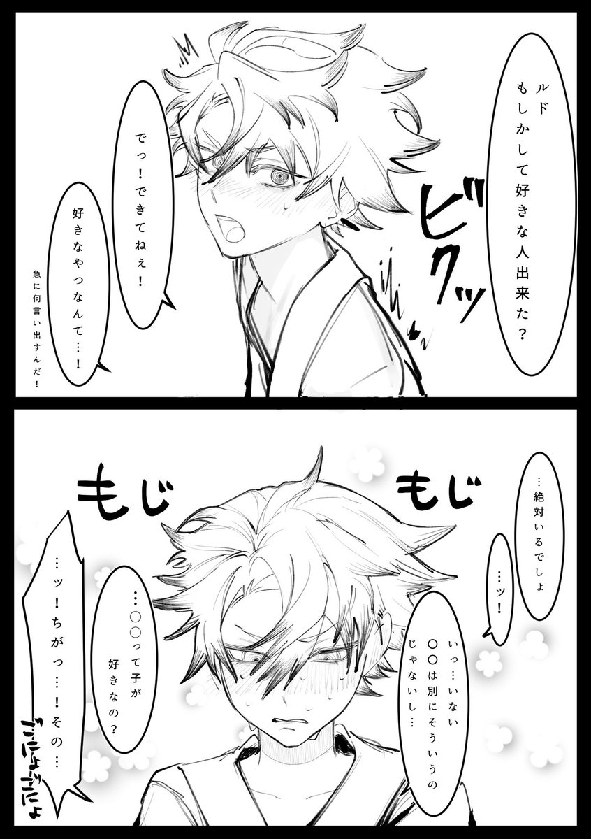 nano_jya's tweet photo. 描きたいとこだけ描いた神様パロ🧵🐺 https://t.co/CvcT0YwAQi