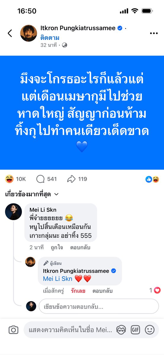 MEILISKN's tweet photo. มึง พี่จ๋ายส่งกำลังใจให้กู 55555
#จ๋ายไททศมิตร  #ไม่ทิ้งกัน  #ประชาชน https://t.co/kLFkLIOWID