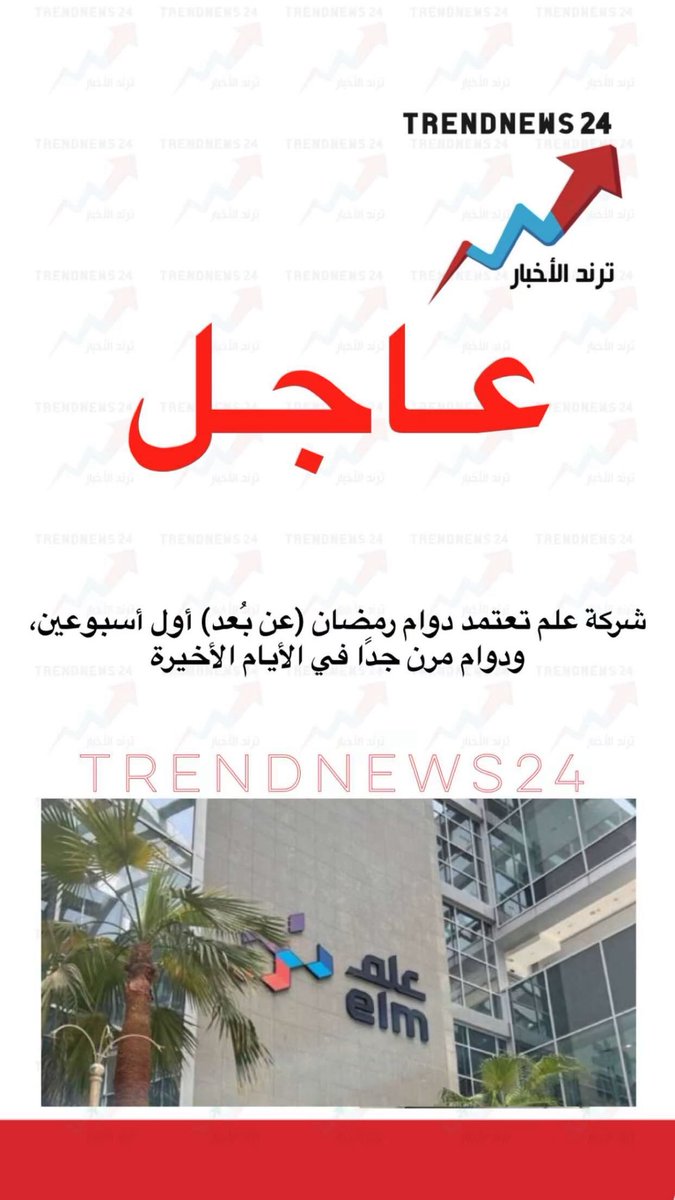 عاجل

شركة علم تعتمد دوام رمضان (عن بُعد) أول أسبوعين، ودوام مرن جدا في الأيام الأخيرة