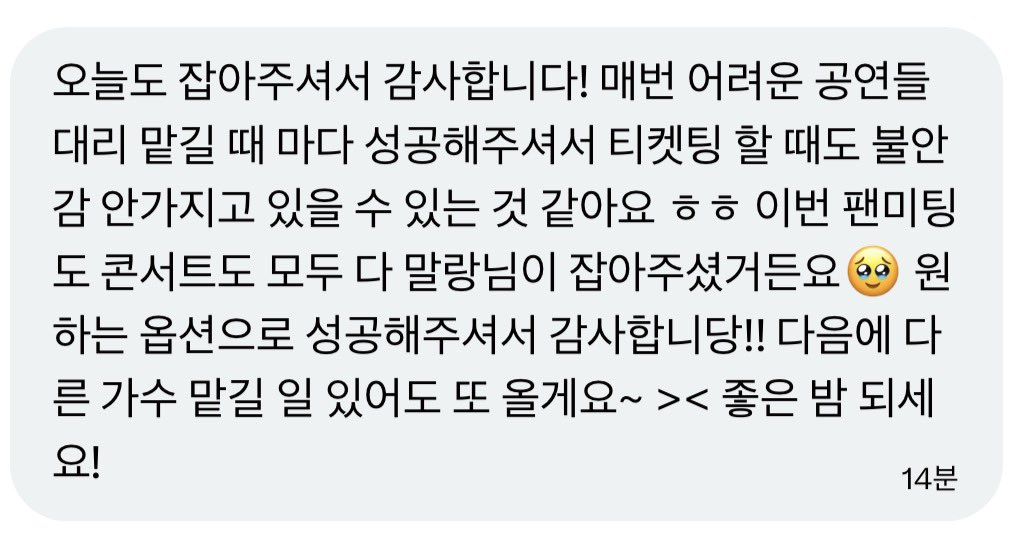 말랑 대리티켓팅 tweet media