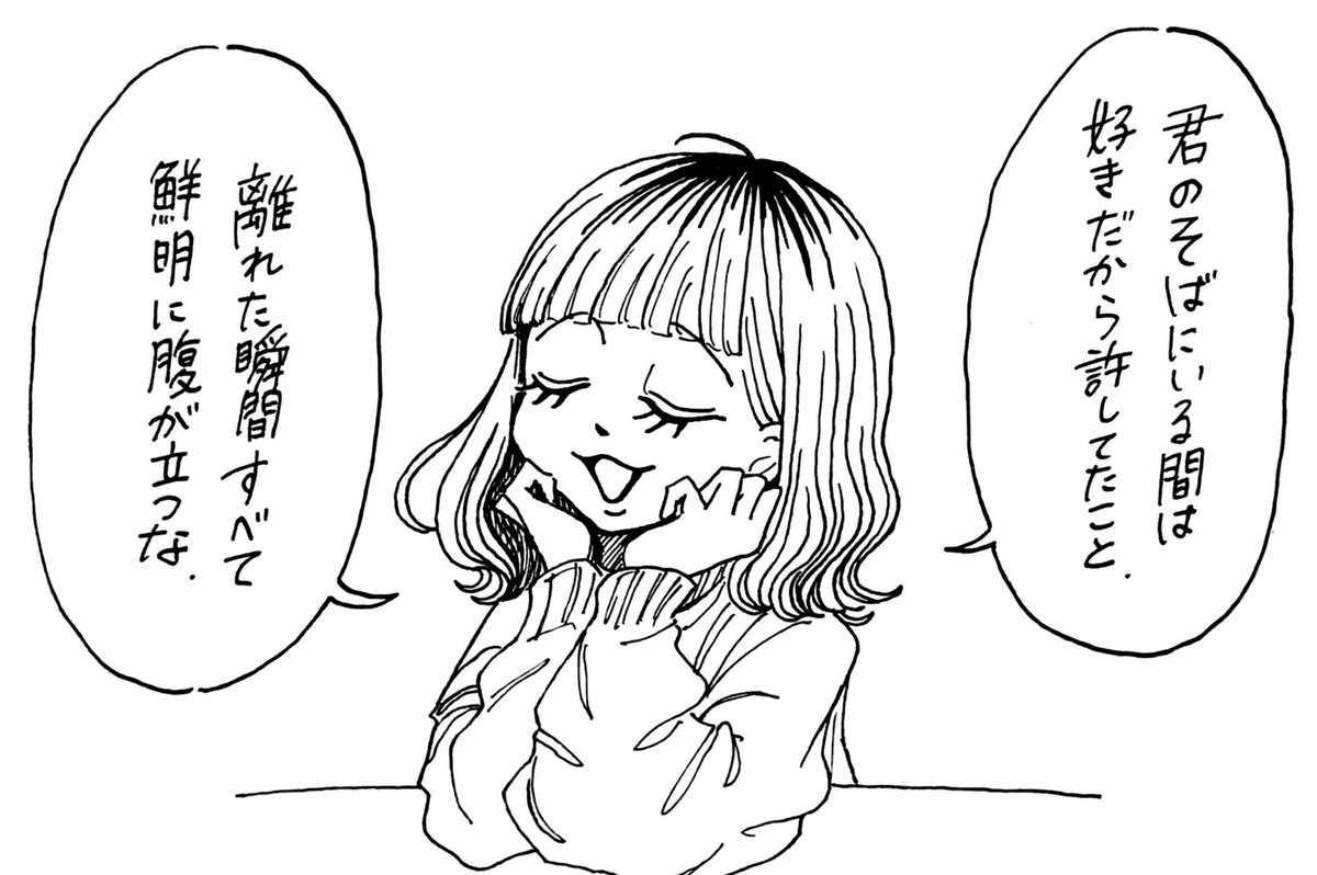 世紀末 tweet media