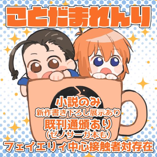 友人がゼノサーガWEBオンリーに参加するっていうのでサクカ描きました。 
