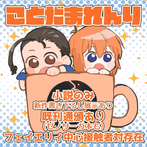 友人がゼノサーガWEBオンリーに参加するっていうのでサクカ描きました。 