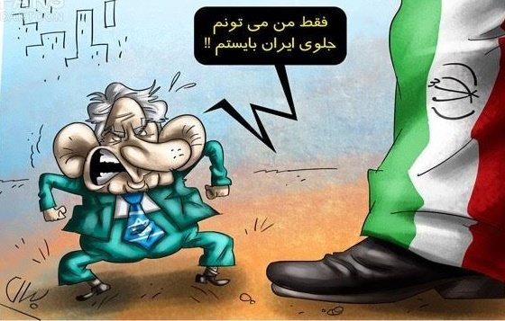 Etesami66's tweet photo. @beit_Hmikdash منظورت از نخست وزیر اینه دیگه https://t.co/qM81FkJ6PE