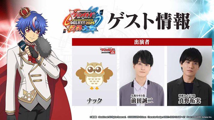 カードファイト!! ヴァンガード公式 (@cfvanguard_PR) / Posts / X