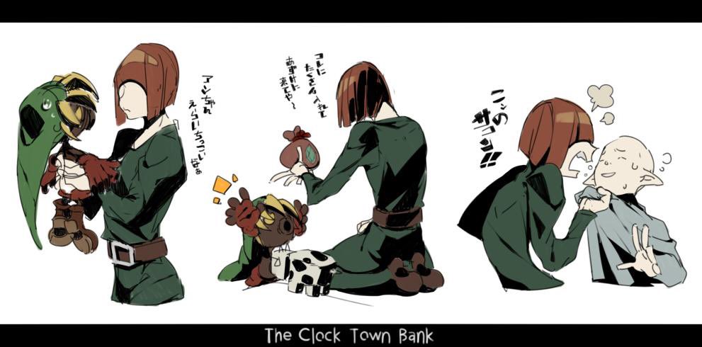 ムジュラ 