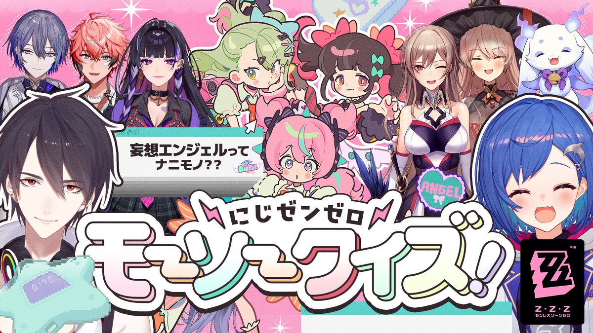 ┊✧✧✧ 配信お知らせ ✧✧✧┊ #PR