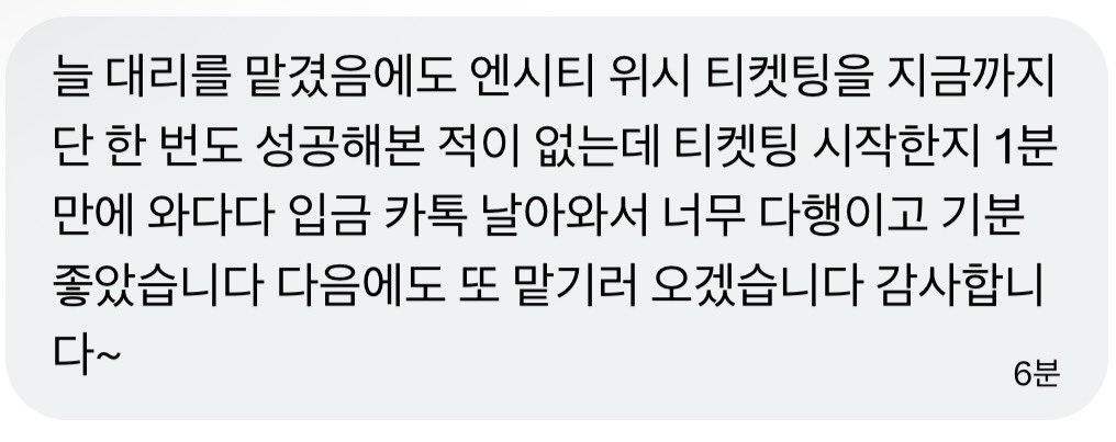 말랑 대리티켓팅 tweet media