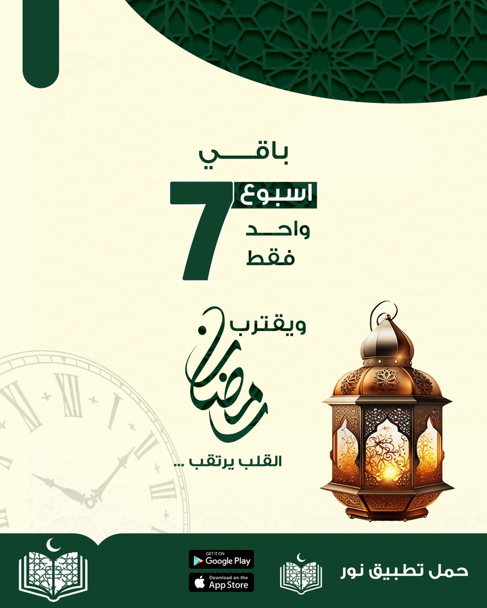 نور | Noor tweet media