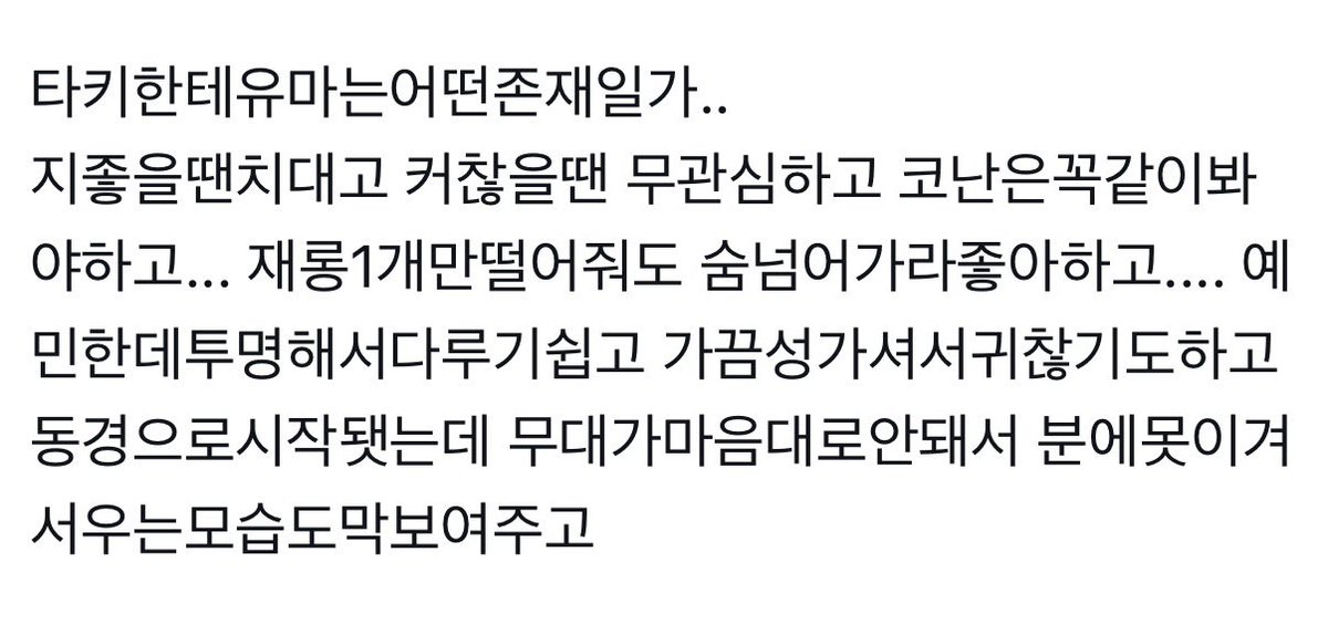 탘윰좋은이유..