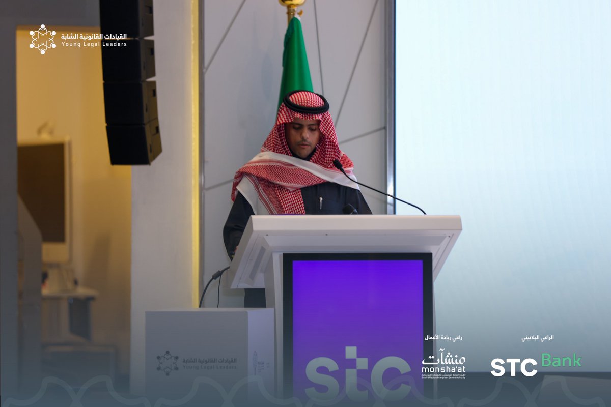 القيادات القانونية الشابة tweet media