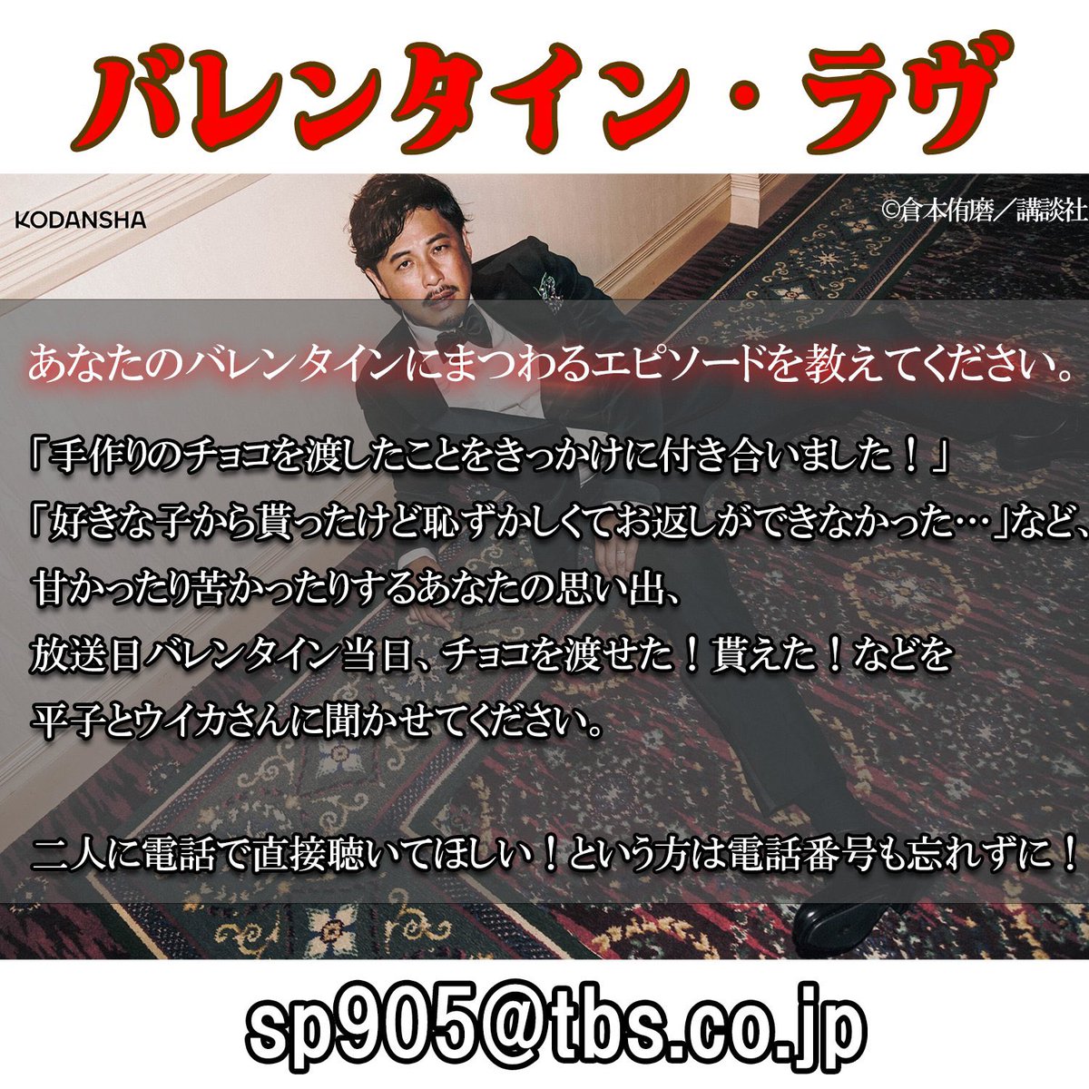 アルコ&ピース D.C.GARAGE（TBSラジオ） (@dcg_tbsr) / Posts / X