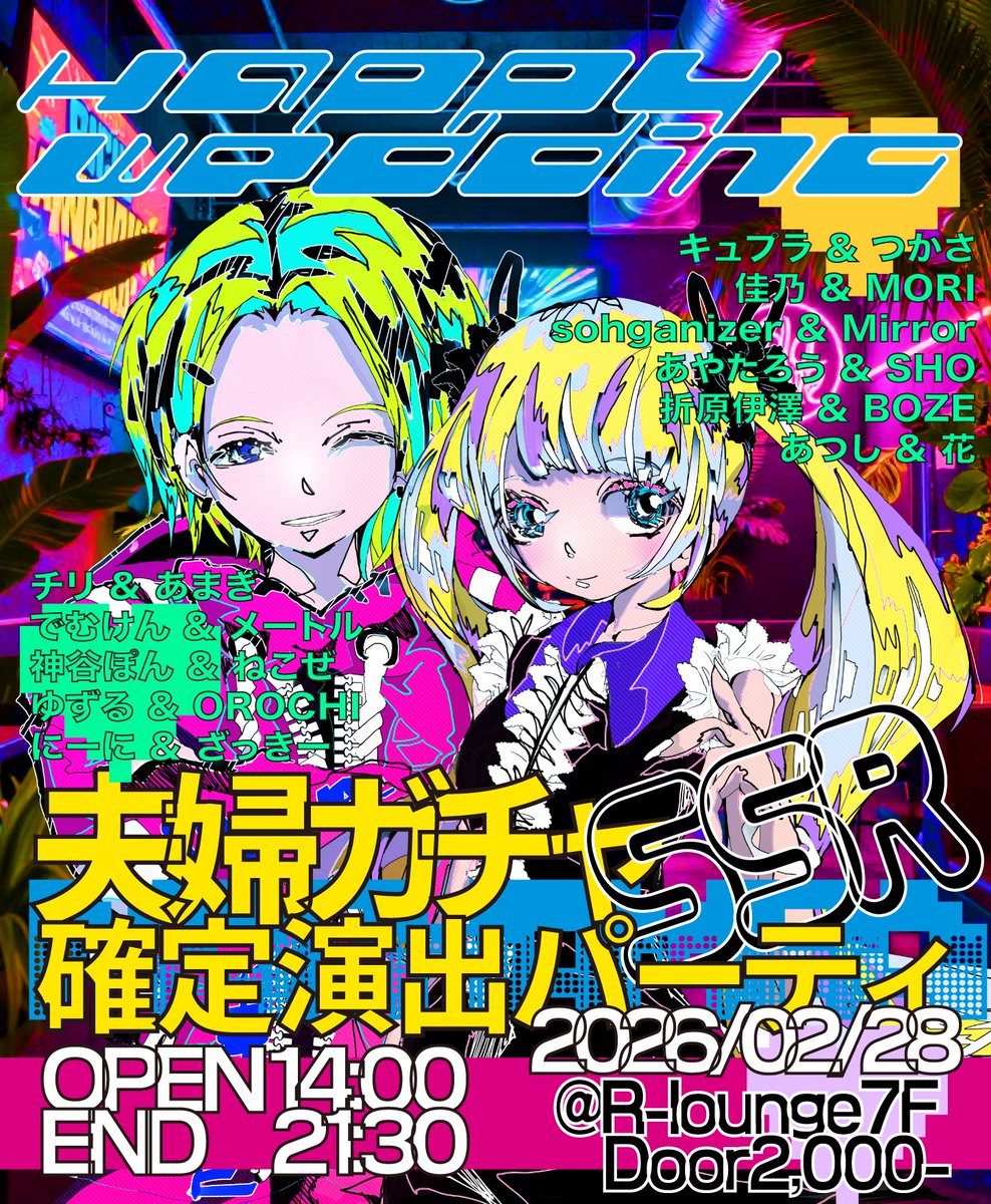 DJ HIROMASA/まちゃ tweet media