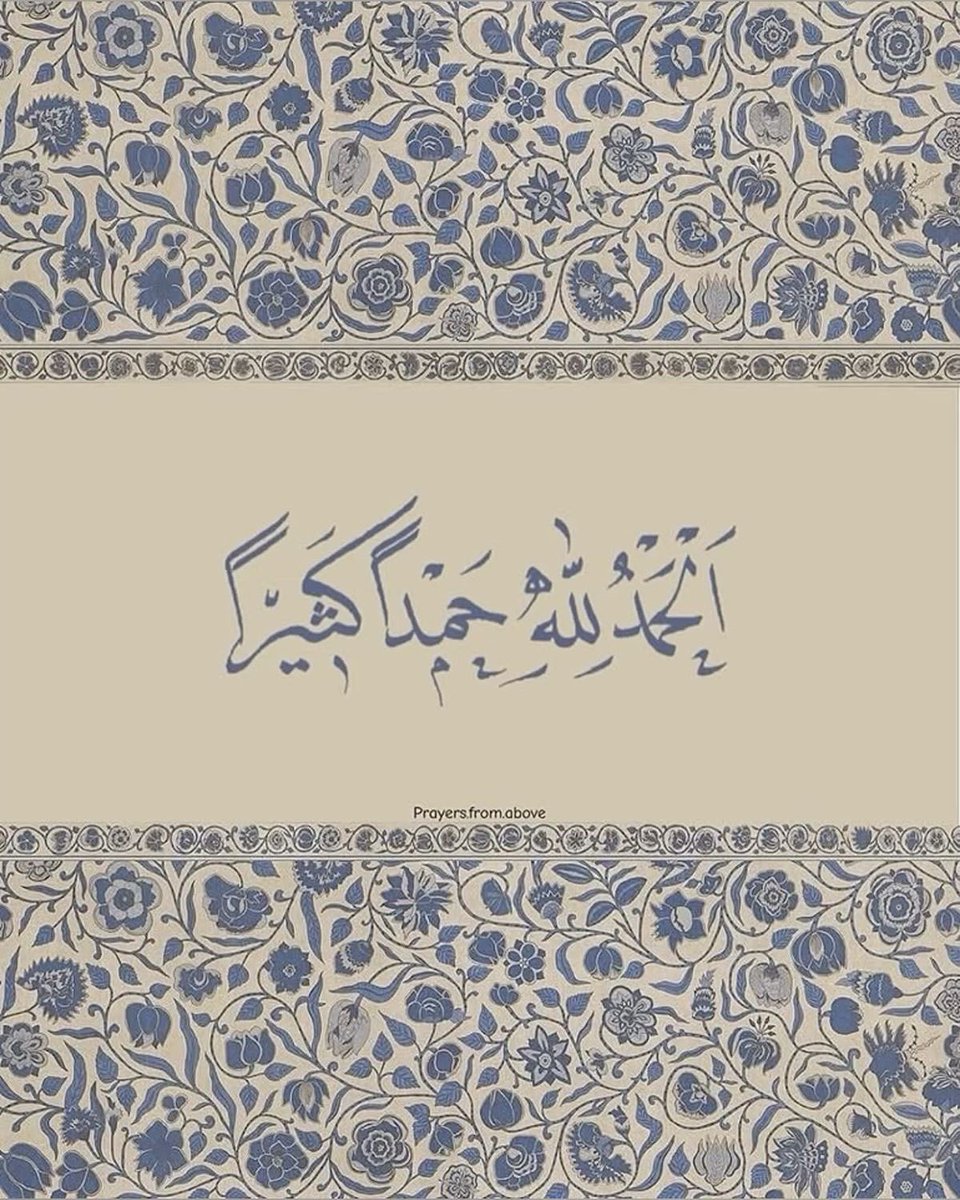 … والحمدُ للهِ تملأُ الميزانَ …