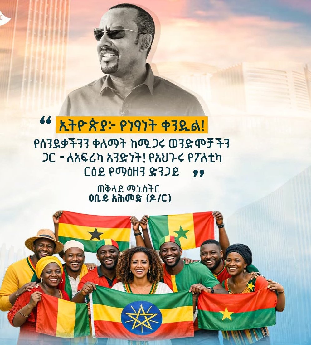 bura09092632's tweet photo. Welcome to Addis Ababa, the center of Africans: Prime Minister Abiy Ahmed (PhD).
#Ethiopia #Freedom_Candle #African_Unity #AddisAbaba #Ethiopia #AfricanUnity #AddisAbaba #PanAfricanism https://t.co/kreOZG0vMa