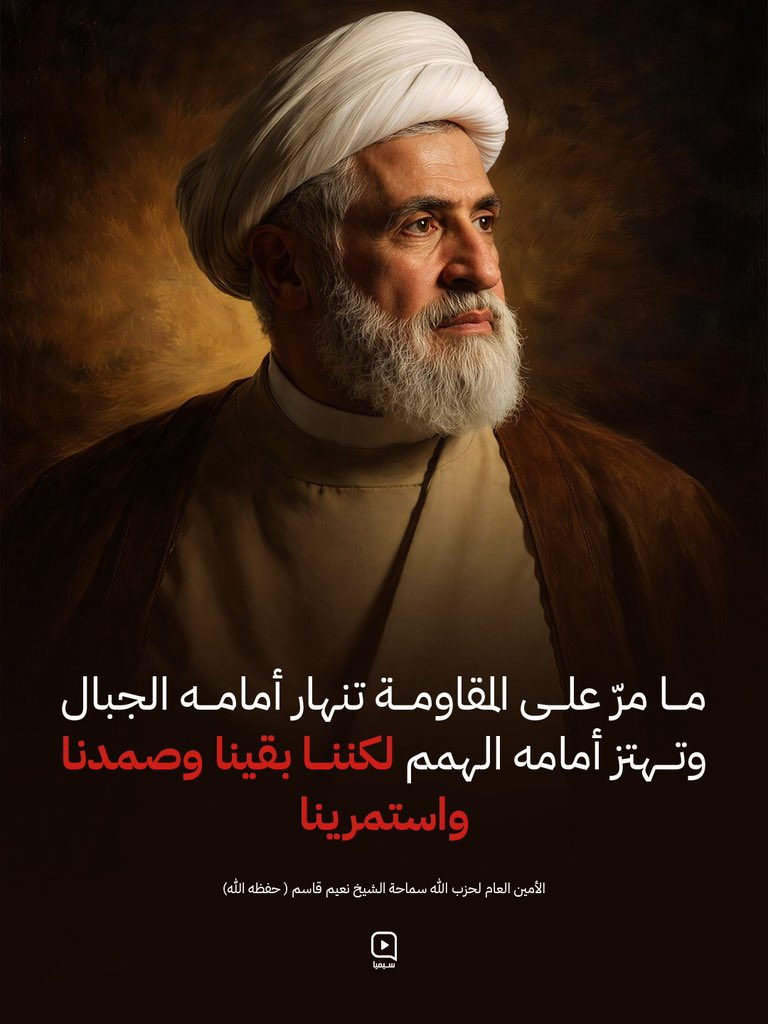 "بقينا وصمدنا واستمرينا"
#المقاومة_شرعية_ودستورية
