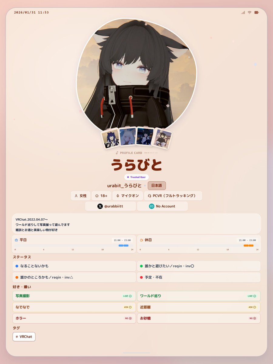 うらびと tweet media