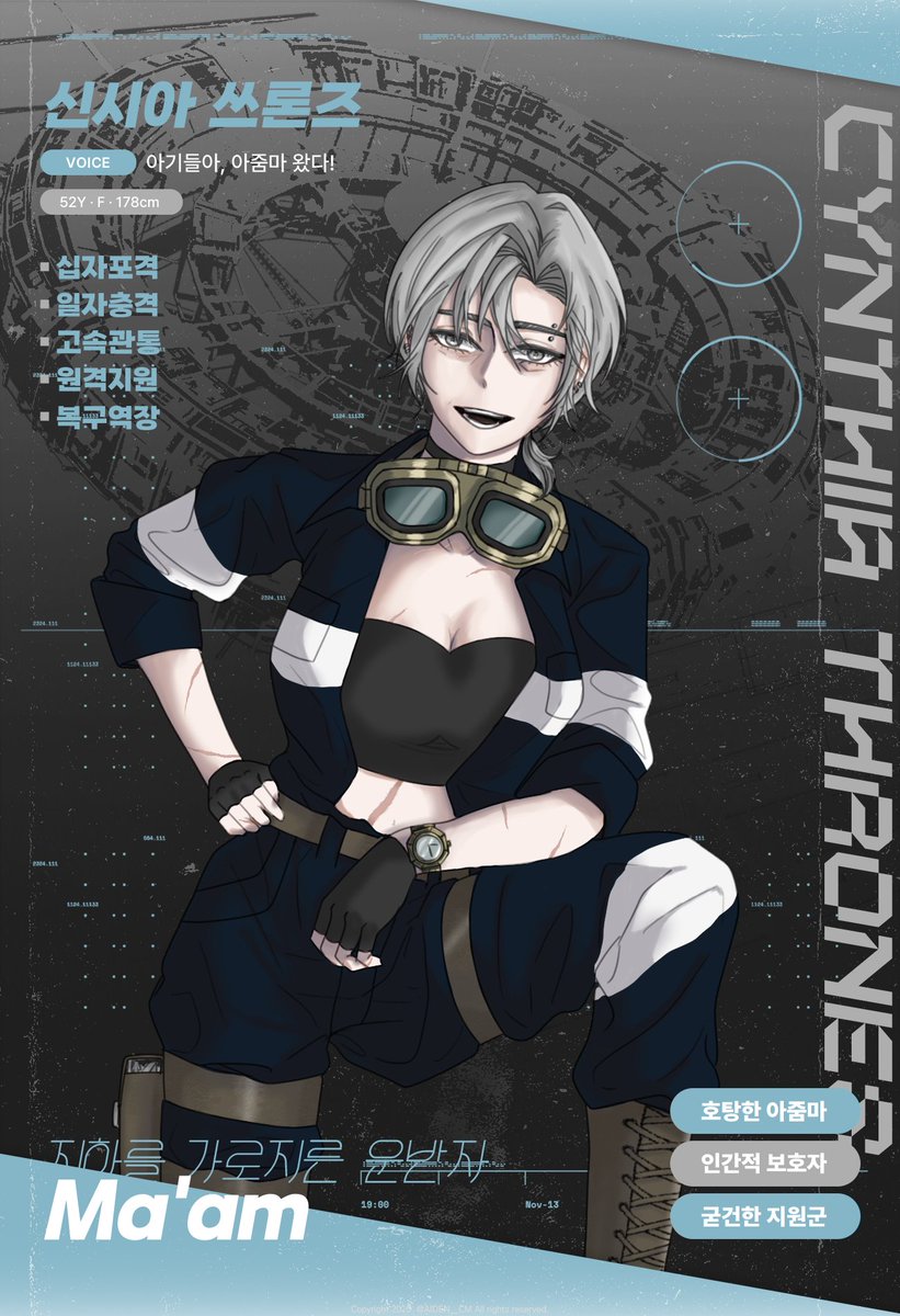 거신 아줌마 꼬리 tweet media