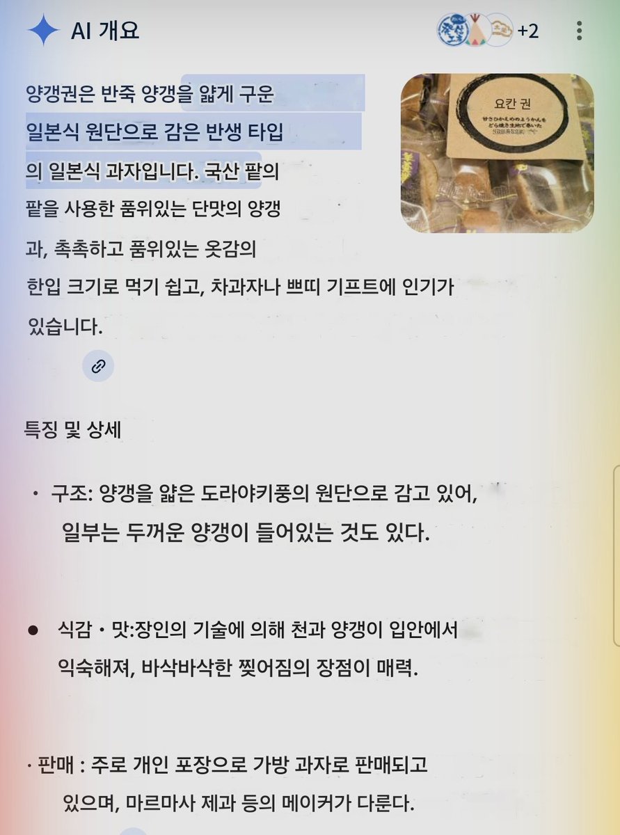 셔누는 팥 진짜 좋아하나 봐