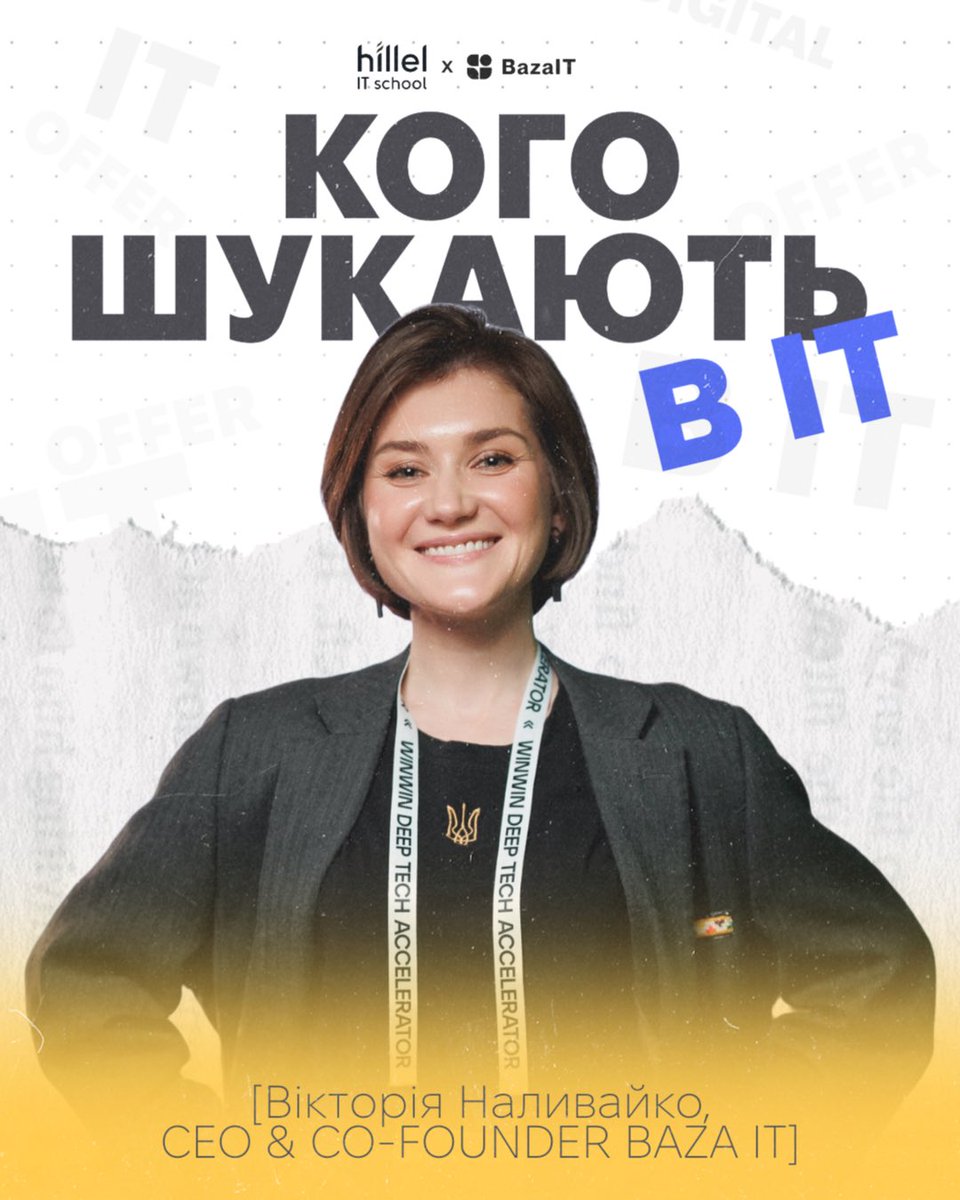 «В IT немає роботи для джунів» – фраза, яка зупинила тисячі людей ще до першої спроби 🤷🏻‍♀️

[але правда в тому, що робота нікуди не зникла – змінився лише напрям, куди варто дивитися 👀]

Куди заходити в 2026, дізнавайтесь в нашому новому матеріалі
🔗instagram.com/p/DUlOEL4CD-L/