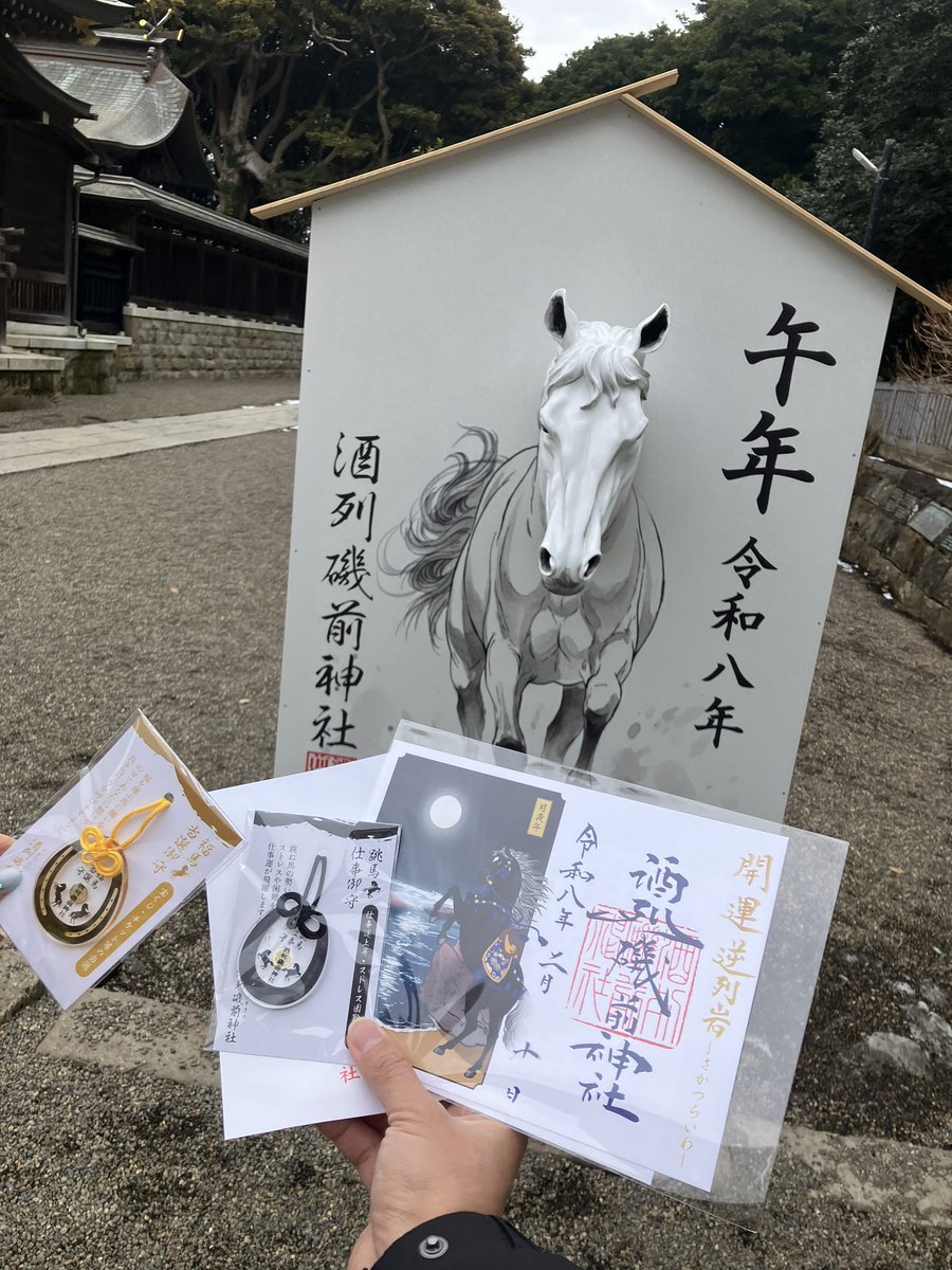 tacyan1228's tweet photo. 馬に携わる参拝とサラブレッドの匂いを感じてきたので今年はもう勝ち確、ありがとうございます🏇💨 https://t.co/hAtSaryqws