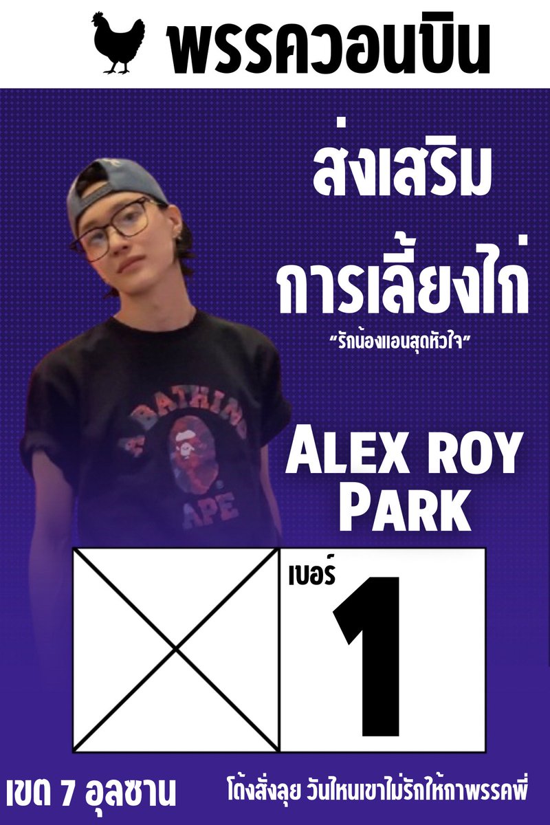 14นี้อย่าลืมไปกาเฮียผมนะ #SMTOWNLIVE2025_26_BANGKOK