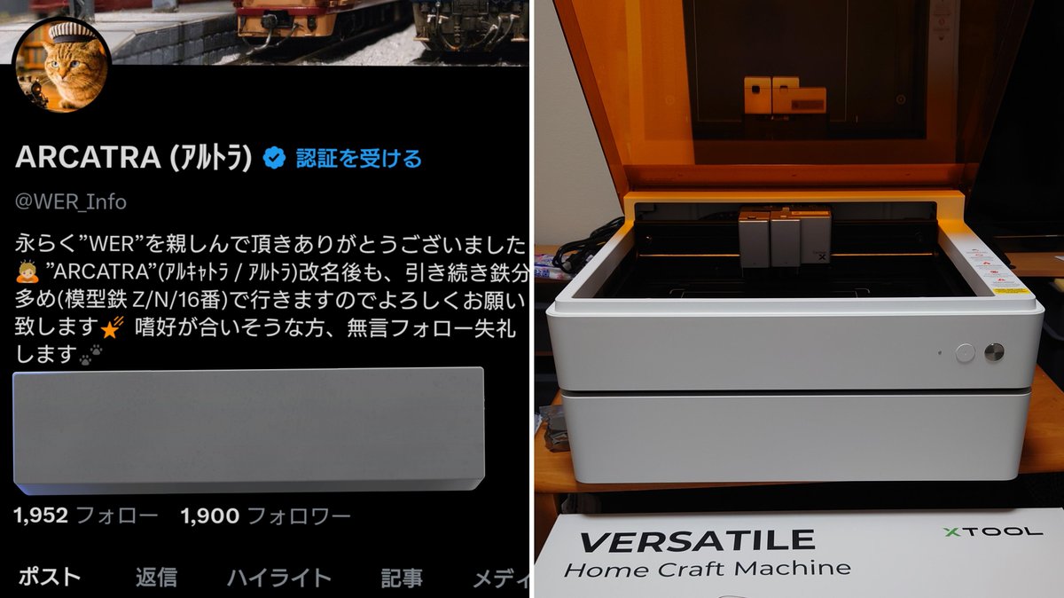 ARCATRA(ｱﾙﾄﾗ) tweet media