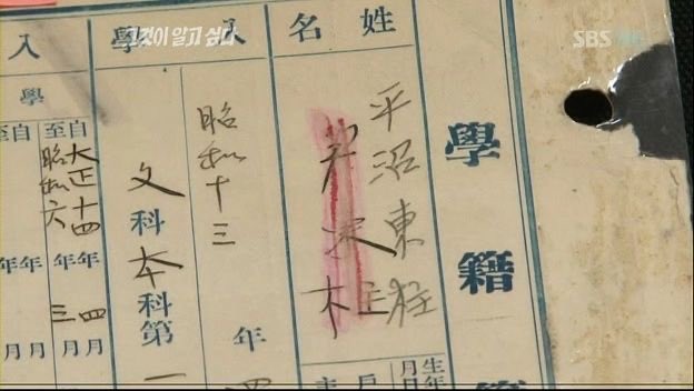 1940年2月11日。
祖国から“名前”が奪われた日。
私達の祖先が“名前”を失った日。
恥辱の『創氏改名の日』。

憂国の詩人、尹東柱烈士は、その卑策に静かな、しかし烈しい『抵抗』を示した。

“나는 무엇인지 그러워
이많은 별빛이 나린 언덕우에
내 일홈자를 써보고、
흙으로 덥허 버리엿습니다。