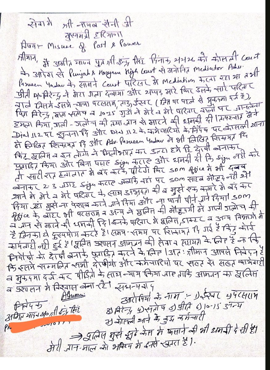 fight4right777's tweet photo. @cmohry @NayabSainiBJP @aajtak @rewaripolice @DcRewari @IGP_SouthRange @DGPHaryana @BJP4Haryana @police_haryana Appropriate strict action should be taken against the accused so that  people's faith in the police and administration remains intact https://t.co/XF5zlg5xus