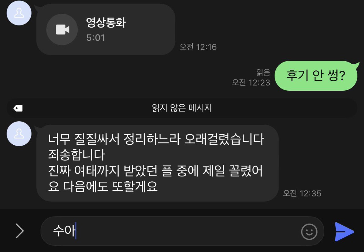 sua5091's tweet photo. 수아 후기 ♡
ㅋㅋㅋㅋ 한번하면 나한테서 못 벗어나는 개지갑들 🤏🤏 
#라관 #노예 #조련 #핀돔 #사컨 #상납 #능욕 https://t.co/aLmQNpBg3T