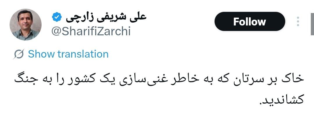 مینا رشیدی tweet media