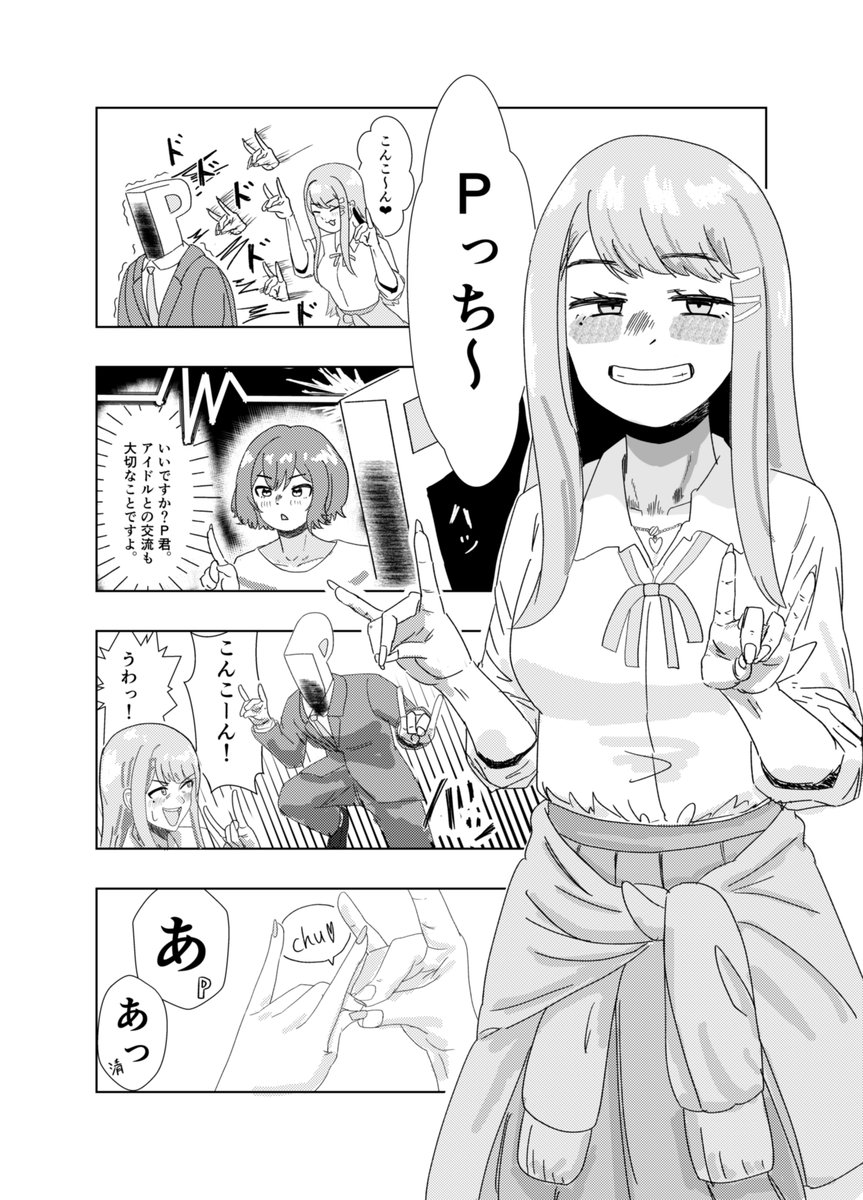 【再掲】P清 