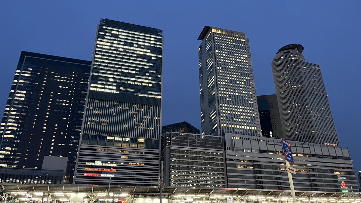 夜の 名古屋が スキ