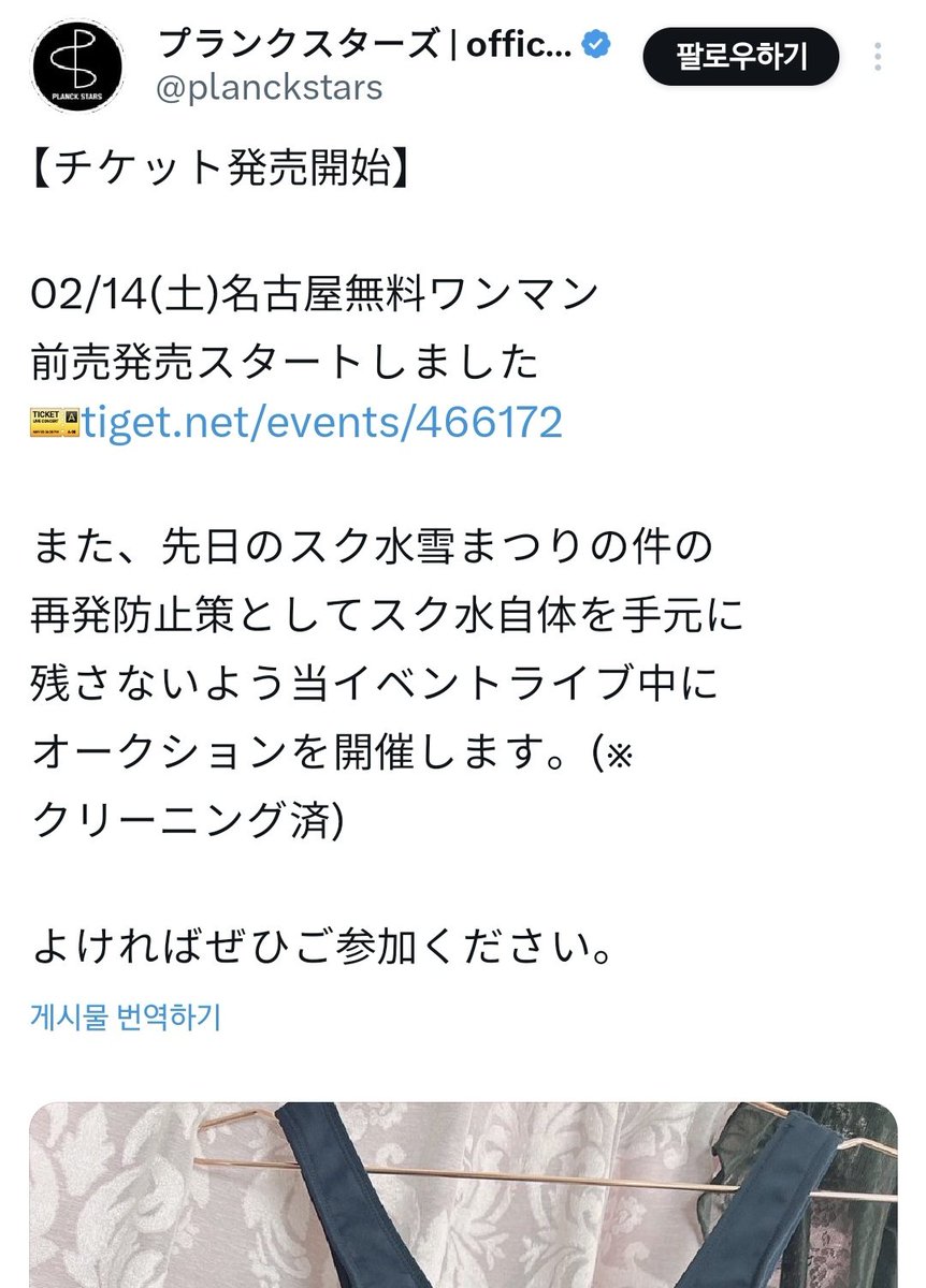 삿포로 눈축제 공연 관련으로 논란 커지니까 나온 소속사 공식 입장 역겨워 죽겠음
멤버가 독단적으로 벌인 일이고 주의시키겠다 이딴 헛소리 적어둠
그러고는 이벤트 홍보 포스터로 공연 사진 그대로 쓰고, 홍보글로 재발 방지를 위해 수영복은 이벤트 라이브 중에 경매 개최하겠다는 내용이 올라옴