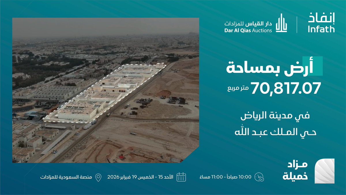 أرض سكنية فريدة في حي  الملك عبدالله 
بإطلالة مباشرة على *حديقة الملك سلمان 

▪️تفاصيل العقار*
*النوع*: أرض سكنية (مقام عليها مباني ومنشآت).
*المساحة*: 70,817.07 م².
*الموقع*: حيوي بالقرب من الدائري الشرقي وطرق (مكة، العروبة، وأبي بكر الصديق).

 🔴تنويه هام: تقرر تمديد مهلة