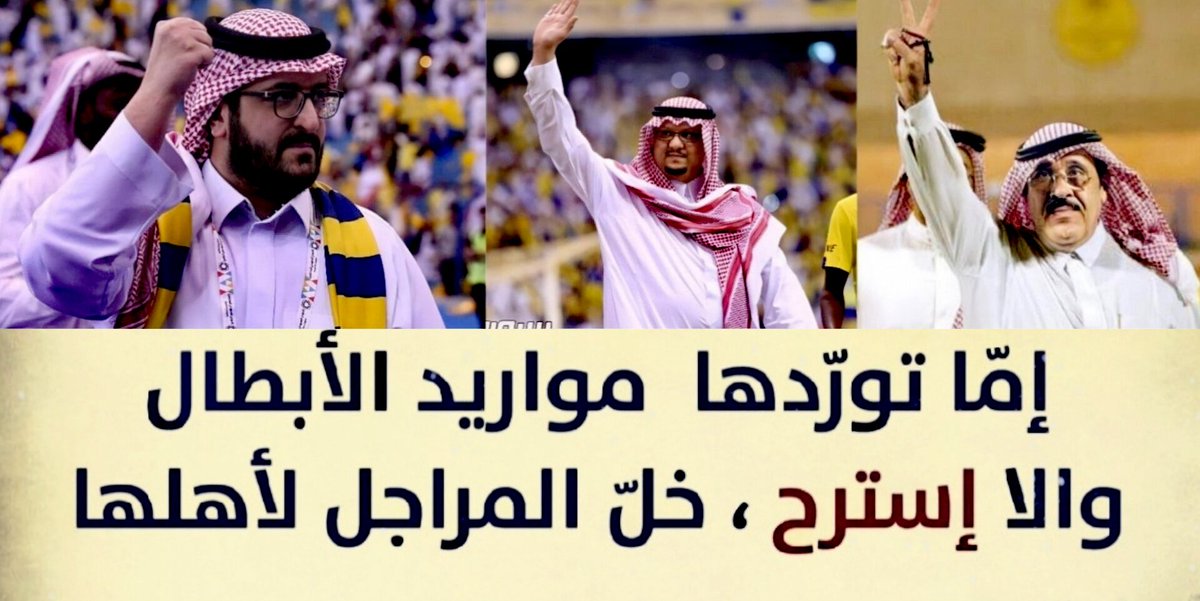 momoh868's tweet photo. #كريستيانو_رونالدو
النصر لا يقوده إلا الرجال الشجعان !
وليس الجبــان الضعيف ! https://t.co/02xQ7eHiOg