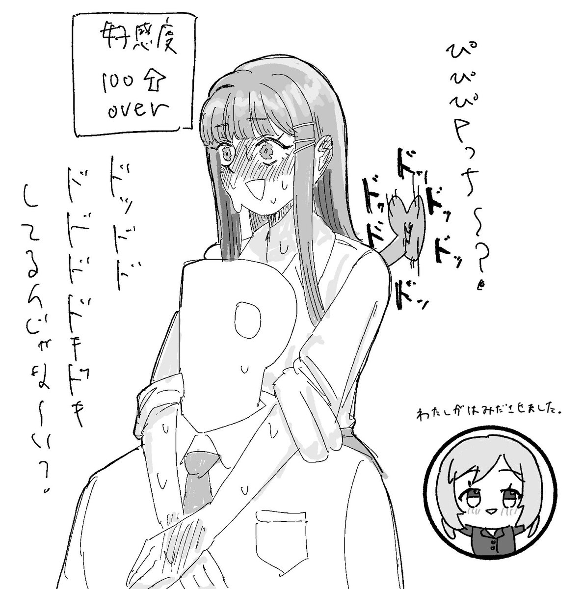 【再掲】
好感度別
清夏っちの行動