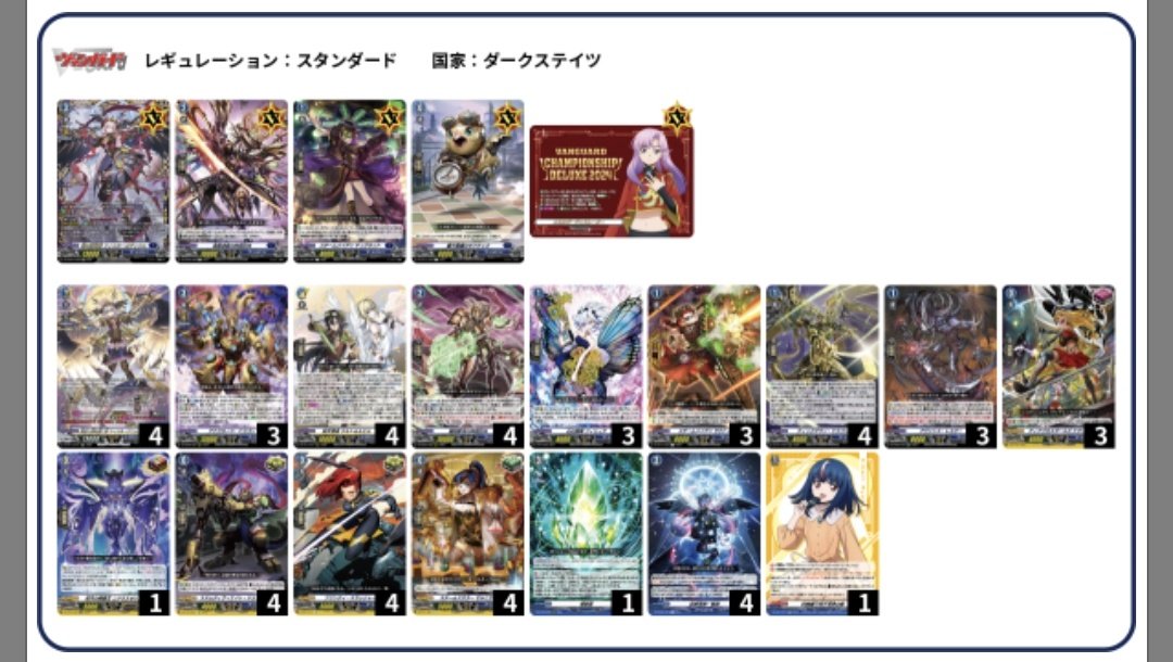 とりあえず幻真星戦のデッキはこんなもんでええか ベルクレアは対戦