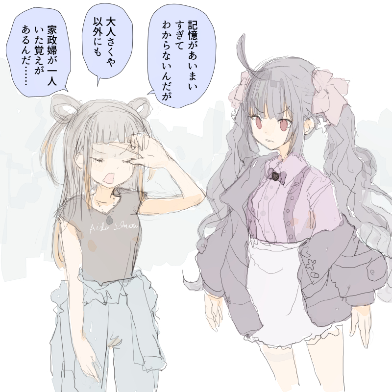 Post by 86thunder on X: さくやお姉さん回