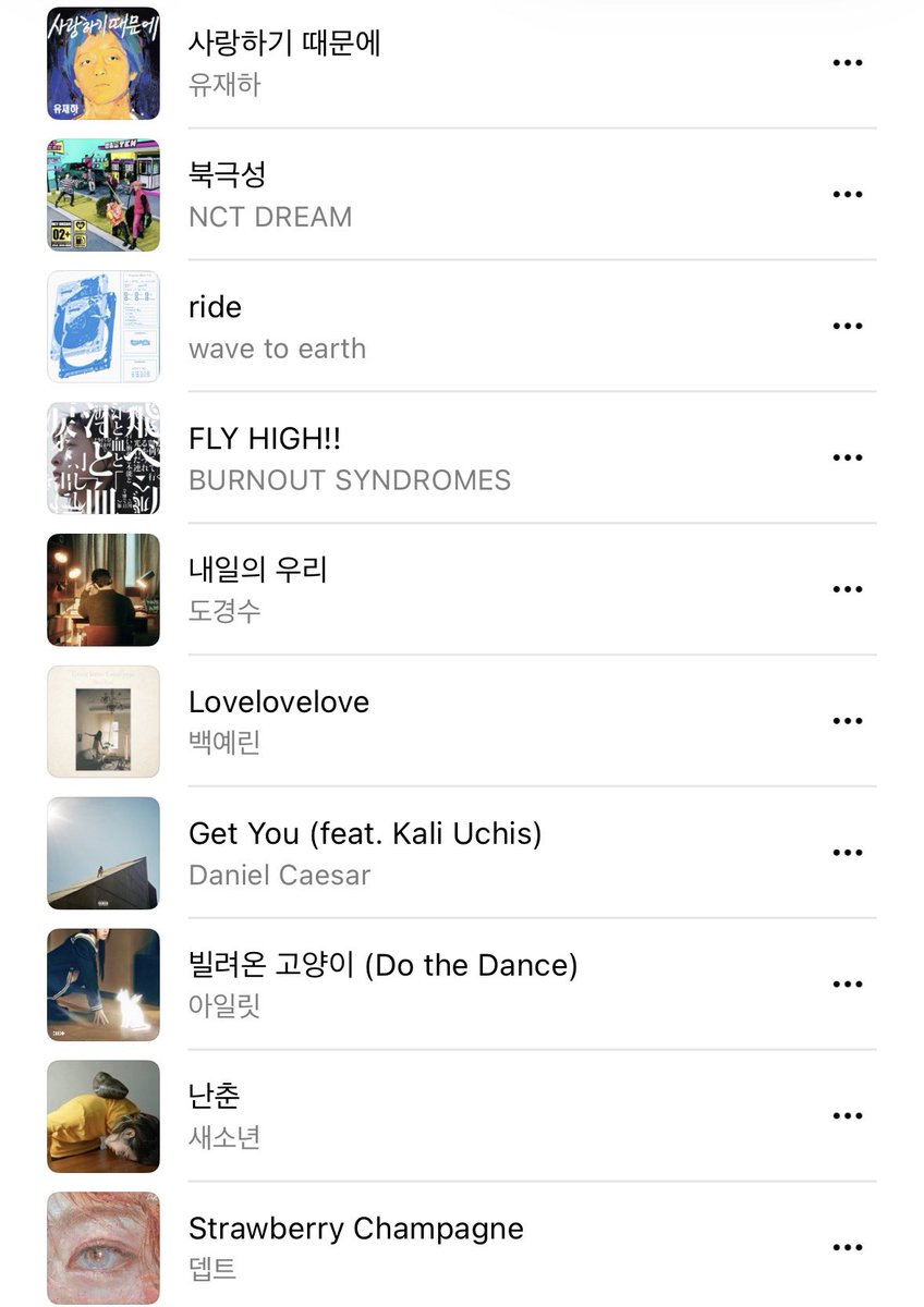 지금까지 채원이가 추천했던 노래 🎶