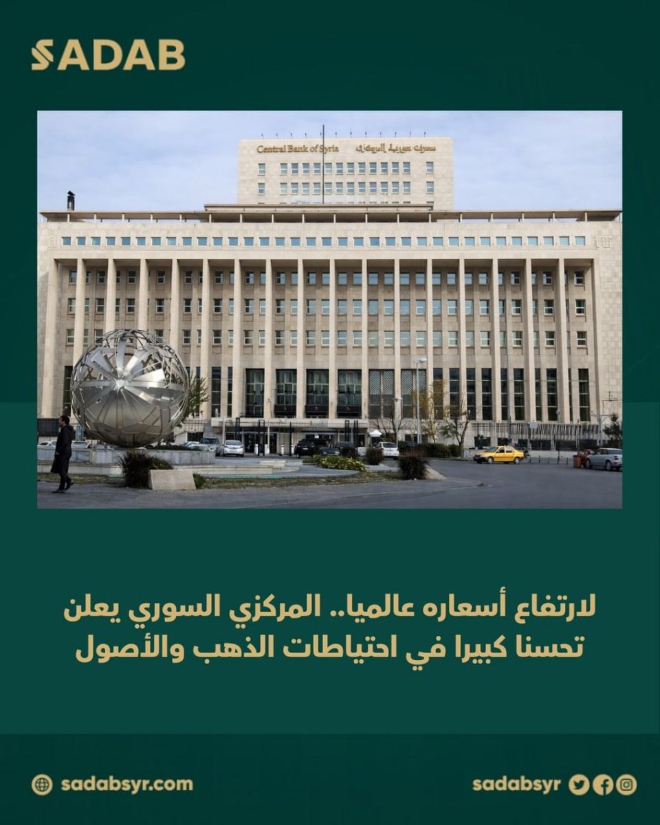 SADABSYR's tweet photo. ✨️موجز أخبار ساداب 10-2-2026.

#Sadab #Syria https://t.co/0SeMpA7s1s