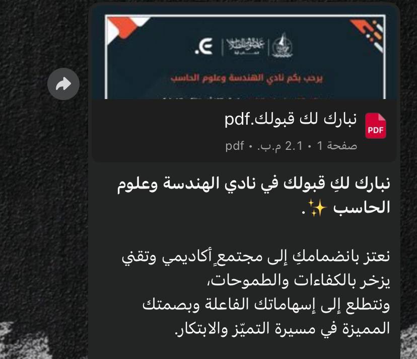 re_11x's tweet photo. أؤمن إن كل فرصة تحمل درس جديد ✨
الحمدلله على قبولي في نادي الهندسة وعلوم الحاسب، والقادم أجمل بإذن الله 
#ECSCJU https://t.co/b05Aac61kP
