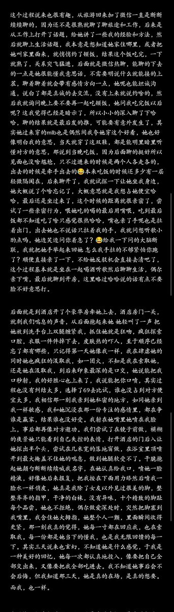 虚与委蛇 tweet media